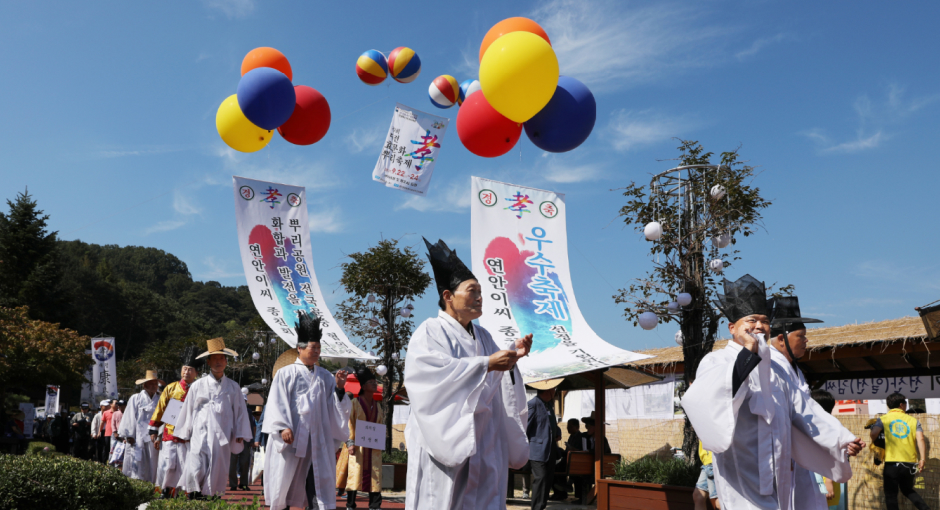 Daejeon Roots of Filial Piety Festival