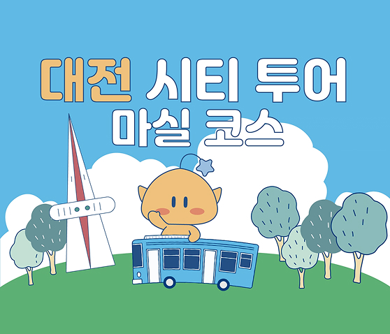 정기코스 이미지