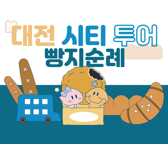 특별코스 이미지