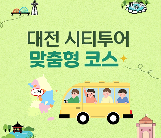 맞춤형 코스 이미지